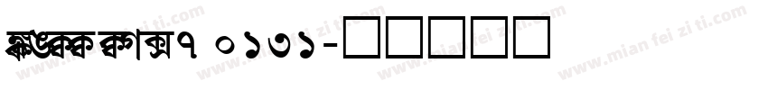 SHREE ENG7 0131字体转换